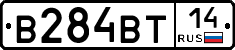 В284ВТ14 - 