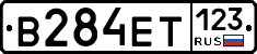В284ЕТ123 - 