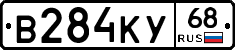 В284КУ68 - 