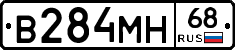 В284МН68 - 