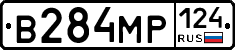 В284МР124 - 