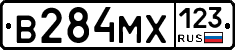 В284МХ123 - 