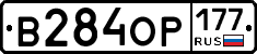 В284ОР177 - 