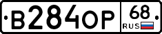 В284ОР68 - 