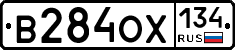В284ОХ134 - 