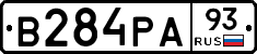 В284РА93 - 
