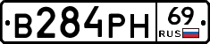 В284РН69 - 