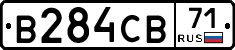 В284СВ71 - 