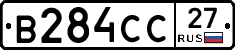 В284СС27 - 