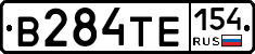 В284ТЕ154 - 