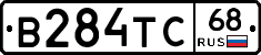 В284ТС68 - 