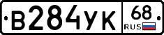 В284УК68 - 