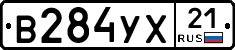 В284УХ21 - 