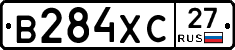 В284ХС27 - 