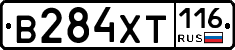В284ХТ116 - 