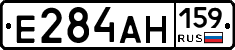 Е284АН159 - 