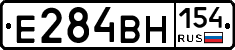 Е284ВН154 - 