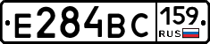 Е284ВС159 - 