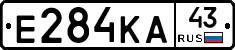 Е284КА43 - 