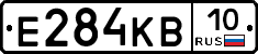 Е284КВ10 - 