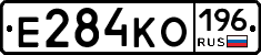 Е284КО196 - 