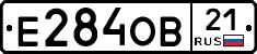 Е284ОВ21 - 