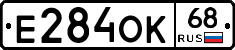 Е284ОК68 - 