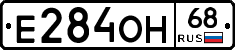 Е284ОН68 - 