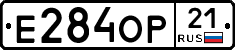 Е284ОР21 - 