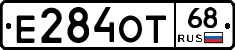 Е284ОТ68 - 
