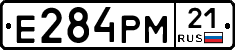 Е284РМ21 - 