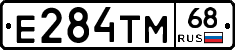 Е284ТМ68 - 