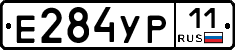 Е284УР11 - 