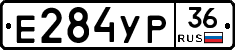 Е284УР36 - 