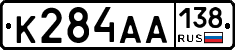 К284АА138 - 