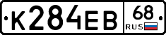 К284ЕВ68 - 