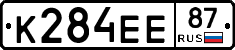 К284ЕЕ87 - 