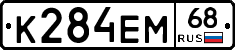 К284ЕМ68 - 