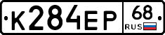 К284ЕР68 - 