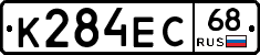 К284ЕС68 - 