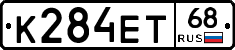 К284ЕТ68 - 