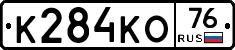 К284КО76 - 
