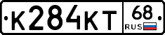 К284КТ68 - 