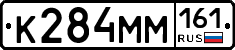 К284ММ161 - 