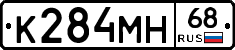 К284МН68 - 