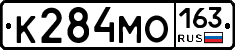 К284МО163 - 