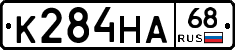 К284НА68 - 