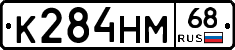 К284НМ68 - 