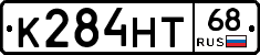 К284НТ68 - 