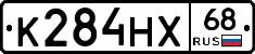 К284НХ68 - 